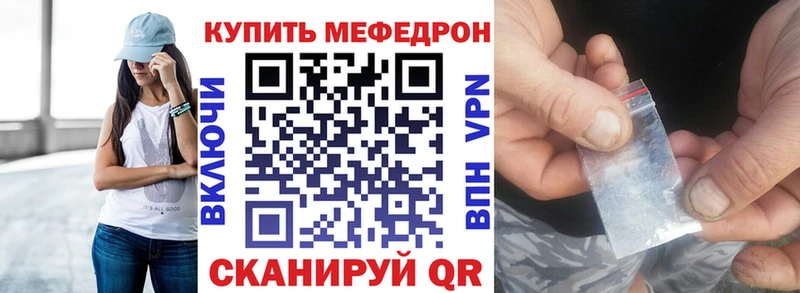 Мефедрон мука  площадка клад  Мамадыш  цена  